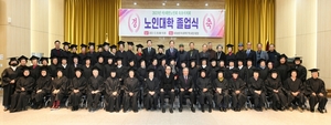 대한노인회 강원 속초시지회, 노인대학 졸업식 개최