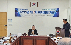 대한노인회 강원 정선군지회, 2023년 제2차 이사회 개최
