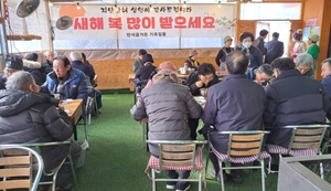 대한노인회 경기 양평군지회 서종면분회, 새해맞이 어르신 떡국 행사