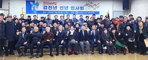 대한노인회 서울 금천구지회, 경로당 회장들과 신년인사회
