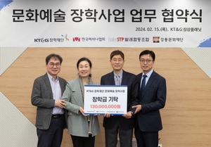 KT&G장학재단, 발레 우수 인재 발굴…문화예술 장학사업 협약