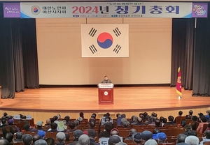대한노인회 충남 아산시지회, 2024년 정기총회 개최