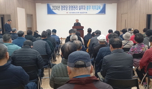 대한노인회 전북 임실군지회, 2024년 경로당 운영관리자 총무 교육 실시