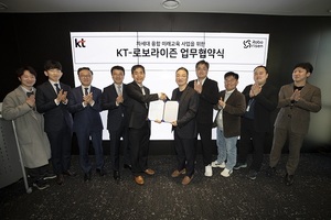 KT, 로보라이즌과 미래 융합형 ‘코딩·로봇 교육’ 공동 추진