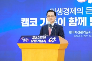 권남주 캠코 사장, “민생경제 안정과 활력 제고 나설 것”