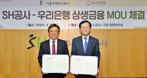 우리은행, 서울주택도시공사와 ‘청년주택 공급 사업’ 참여