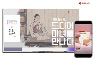 롯데홈쇼핑, 미국 아마존 선크림 1위 ‘조선미녀’ 단독 론칭