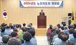 대한노인회 경남 창원시 마산지회, 노인지도자 연찬회 개최